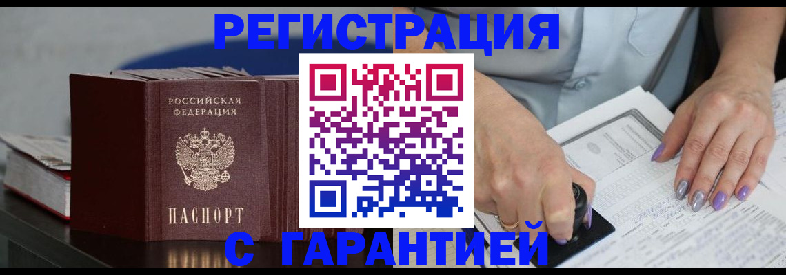 прописка от собственника в Светогорске