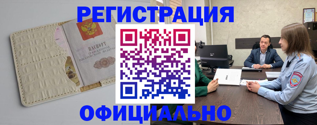 временная регистрация для школы в Светогорске